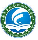 乐亭县综合职业技术学校