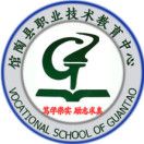 馆陶县职业技术教育中心