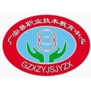 广宗县职业技术教育中心