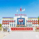 河北省唐县职业技术教育中心