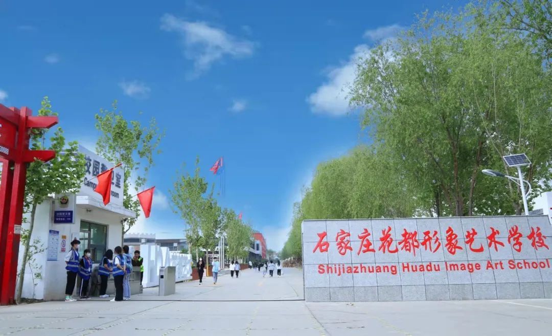 校园环境