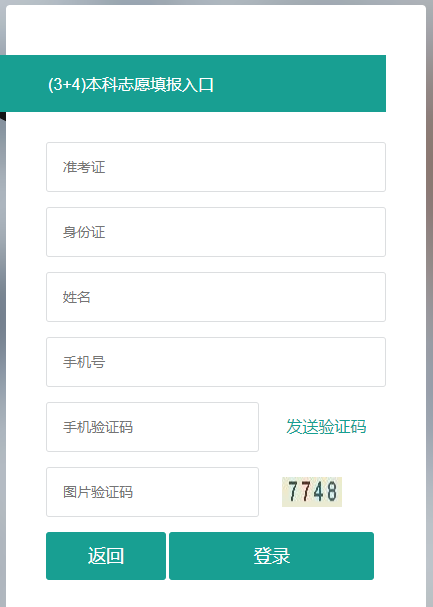 2023年衡水中专学校、“3+4”本科，五年一贯制、“2+2+2”和“3+2”高职等招生志愿填报须知