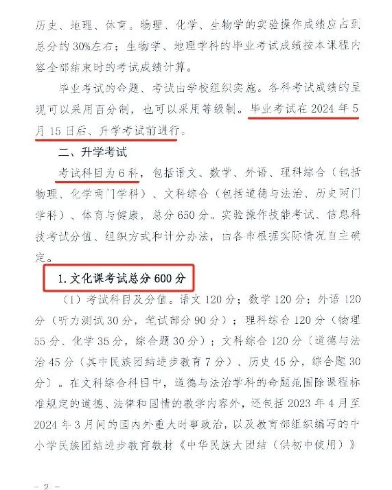 微信图片_20240307145430.png