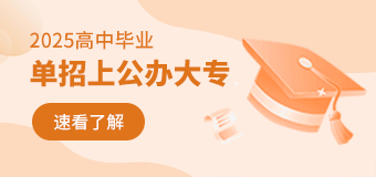 2025年河北高职单招