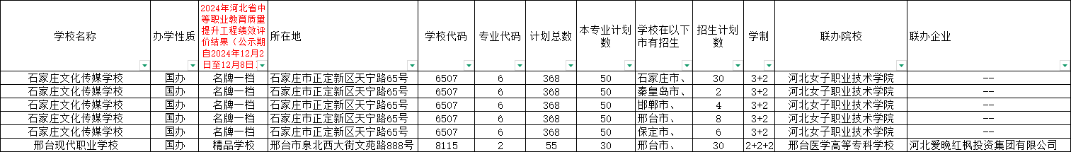 微信图片_20250319093559.png