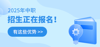 2025年河北中职招生预报名