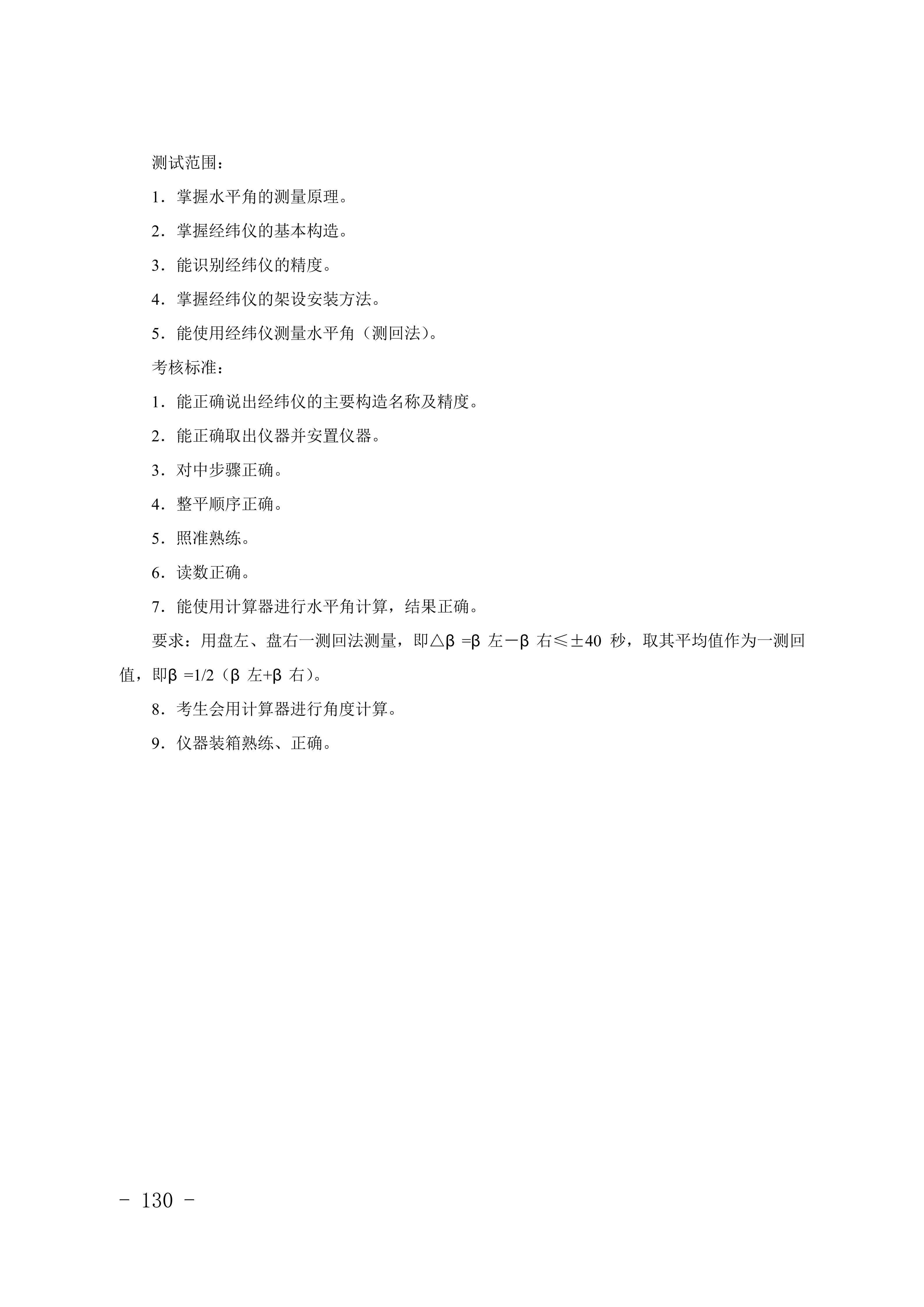 2028年河北对口升学建筑类专业考试大纲