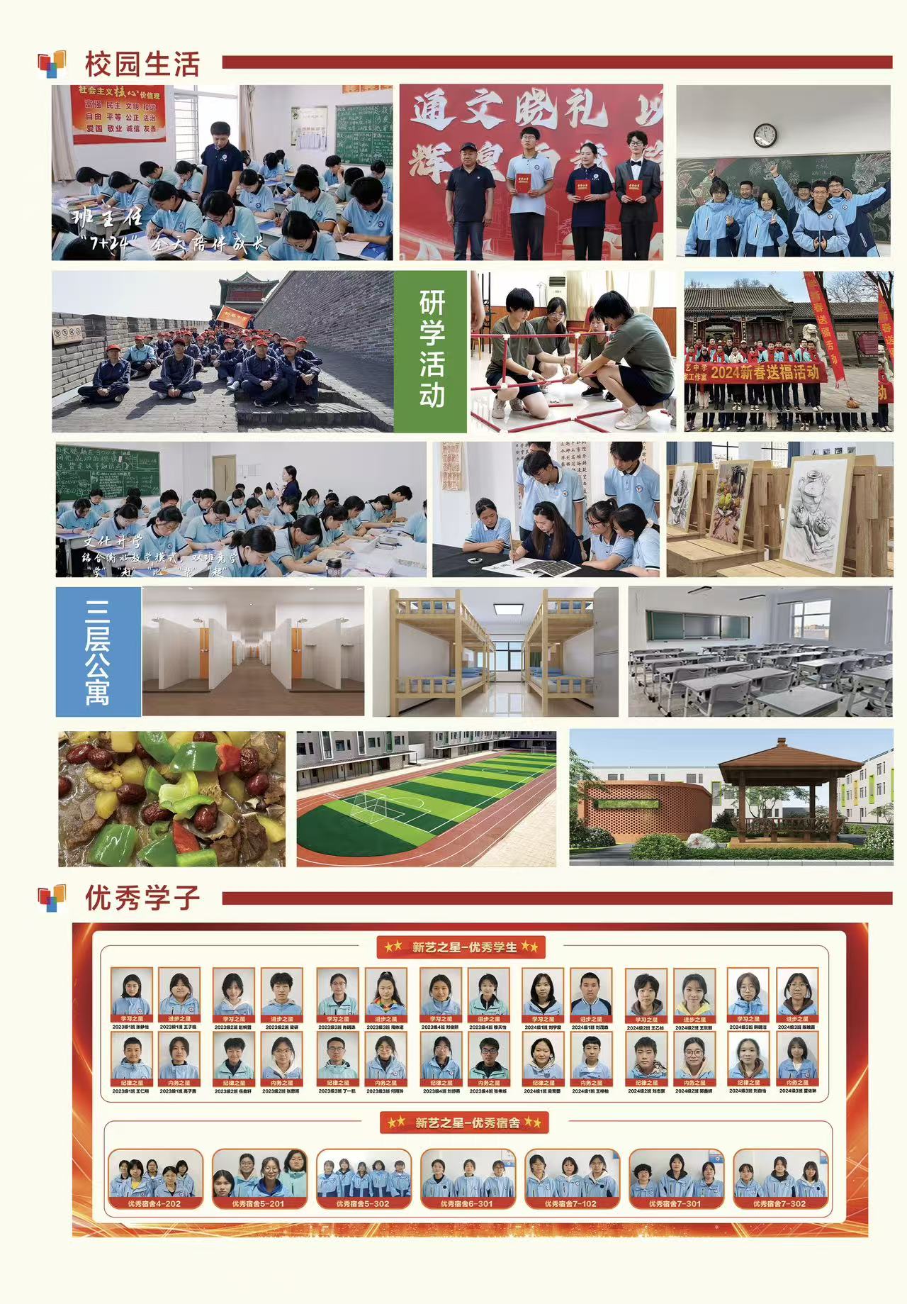 石家庄新艺职业高级中学2026年春季招生简章！