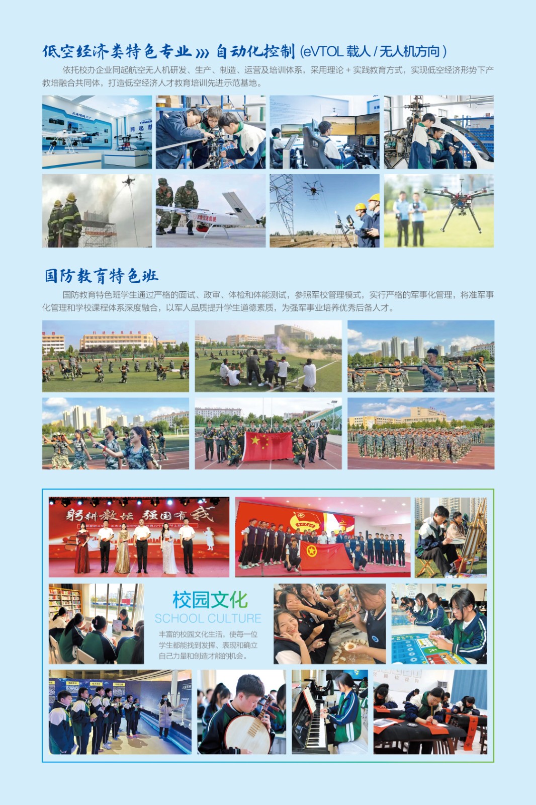 德州新星职业学校2026年春季招生简章