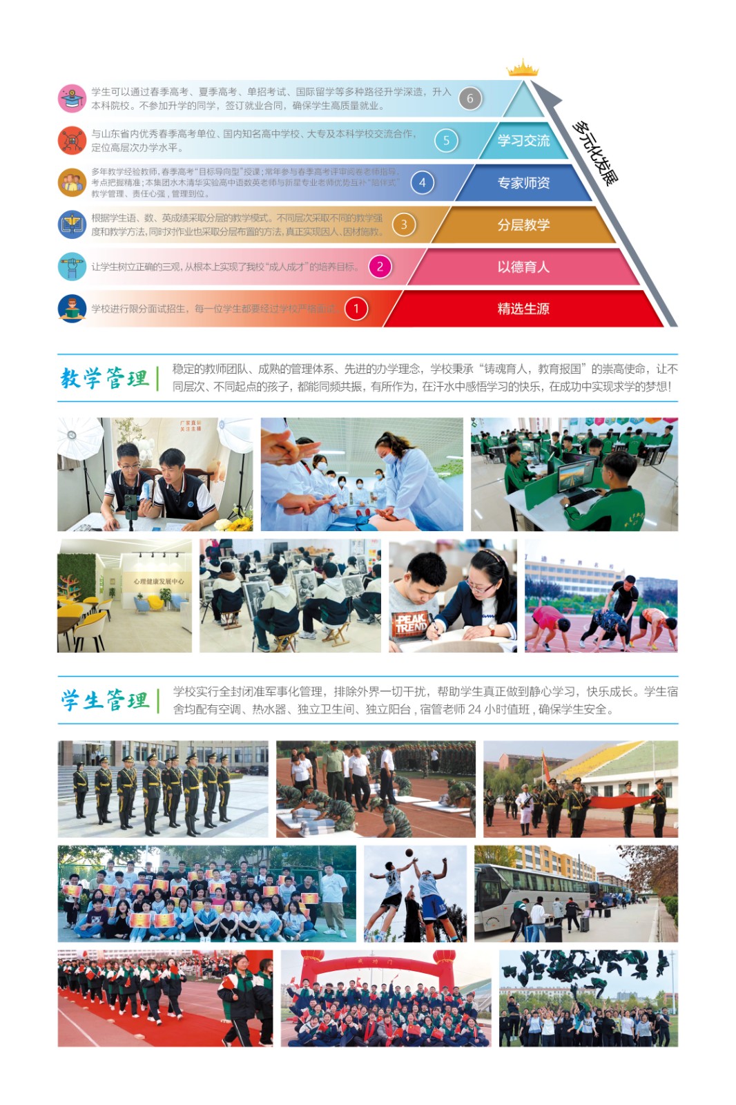 德州新星职业学校2026年春季招生简章