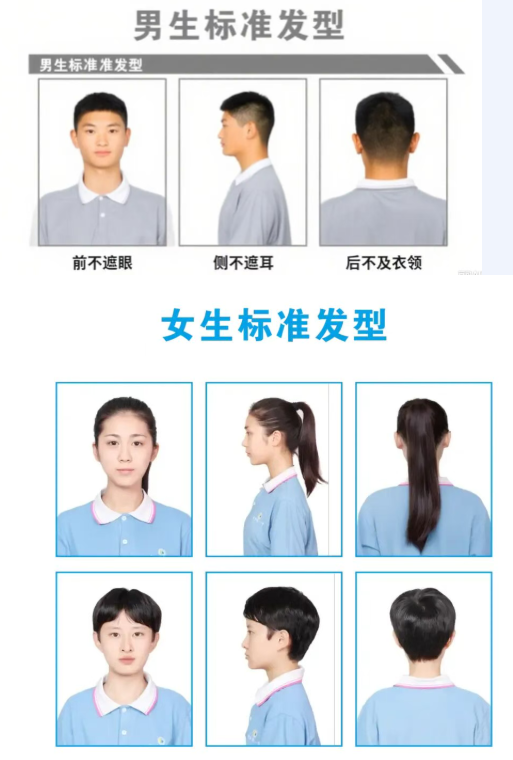 高碑店市金桥中专2026级新生入学须知