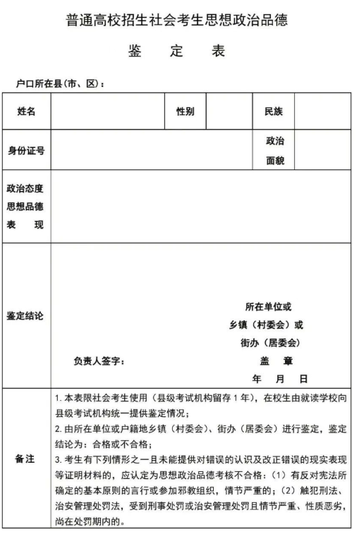 2027河北高考报名时间：10月20日9时至11月3日17时