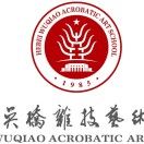 河北吴桥杂技艺术学校