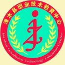 涞水县职业技术教育中心