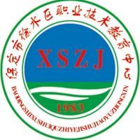 保定市徐水区职业技术教育中心