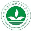 保定幼儿师范高等专科学校