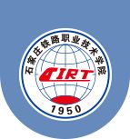石家庄铁路职业技术学院