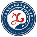 石家庄新铁轨道交通中专学校
