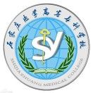 石家庄医学高等专科学校