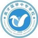 邢台英才医学中等专业学校