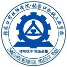 张家口市技师学院
