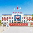 河北省唐县职业技术教育中心