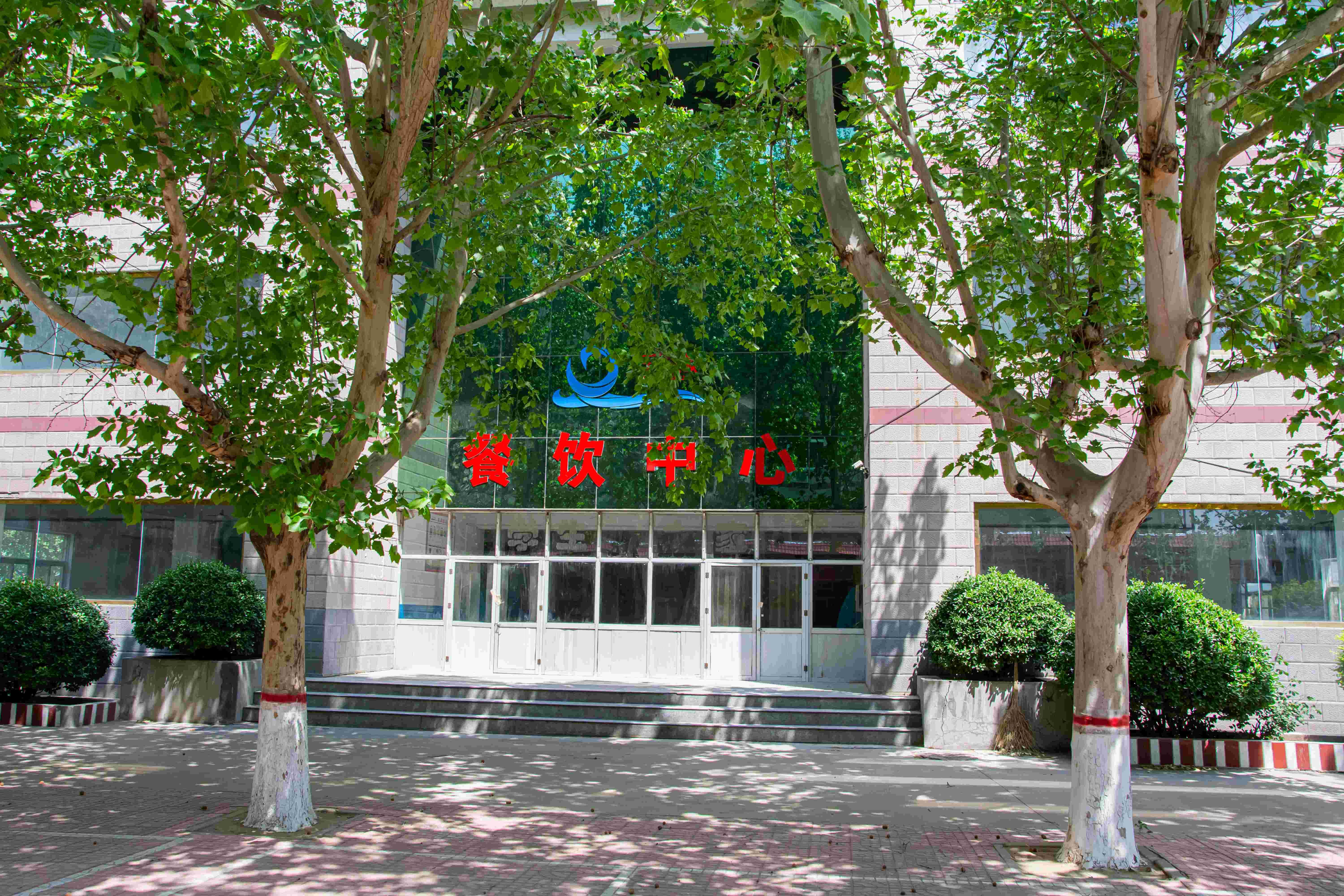 食宿条件