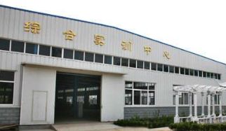 实训实习