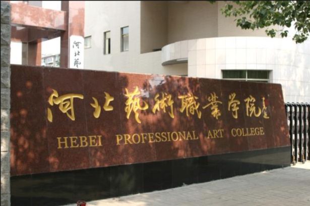 校园环境