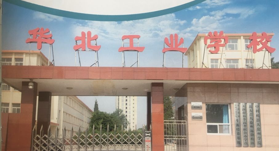 校园环境