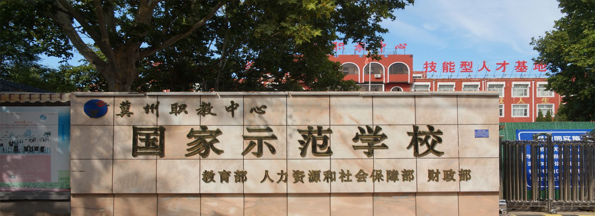 校园环境