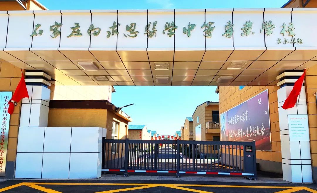 校园环境