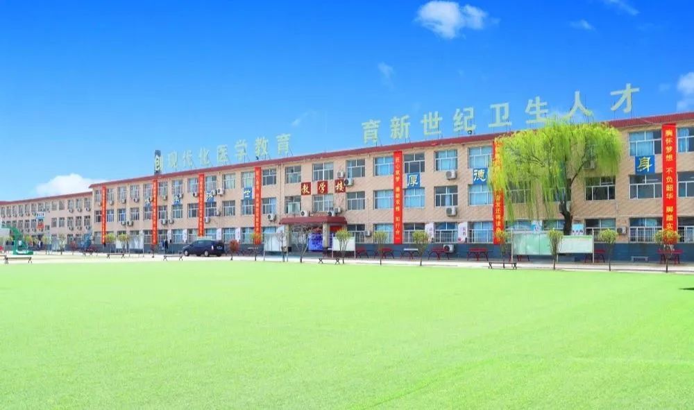 石家庄北方医学中等专业学校