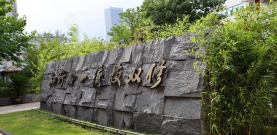 校园环境