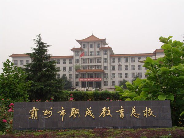 校园环境