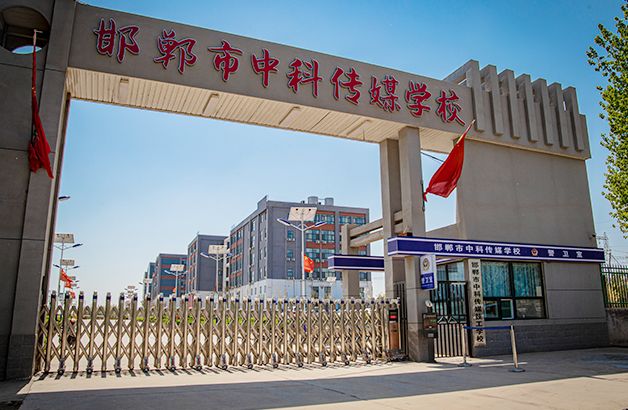 校园环境