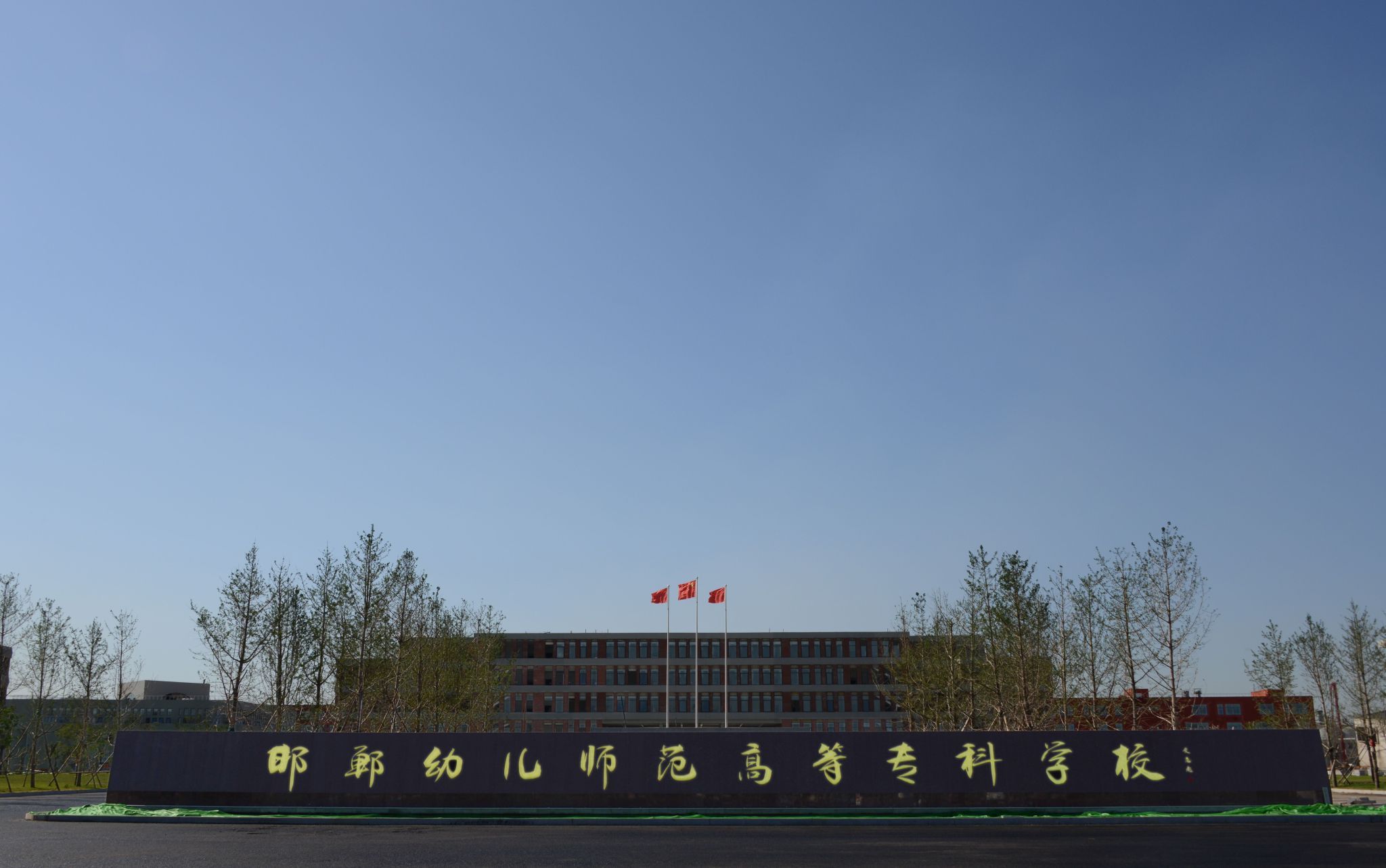 校园环境