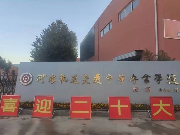 校园环境