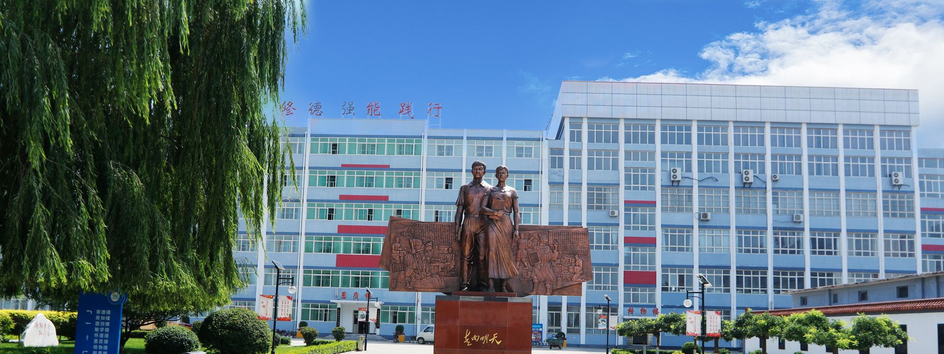 校园环境