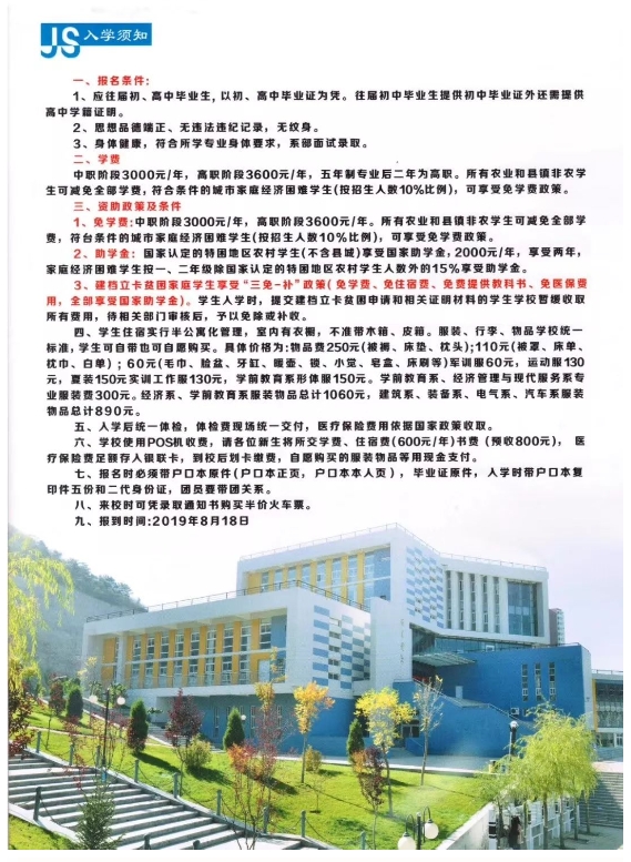 承德工业学校6.png