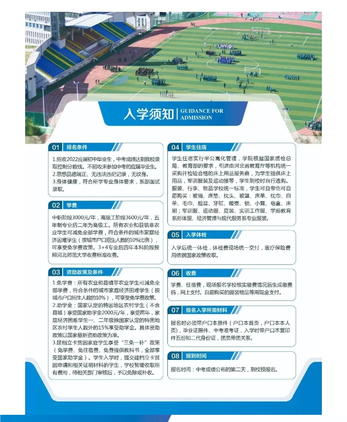 承德工业学校7.png