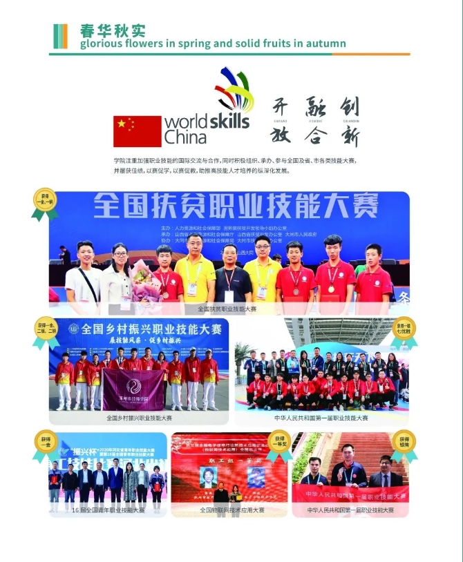 涿州市技师学院招生简章4.png