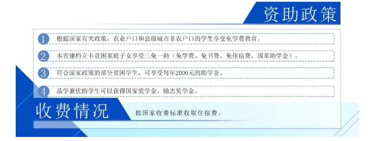 中捷职业技术学校2023年招生简章2.png
