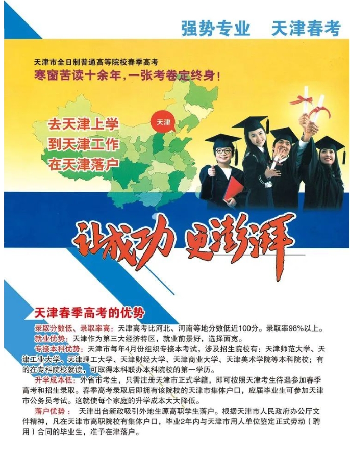 张家口市宣化职业技术教育中心招生简章7.png