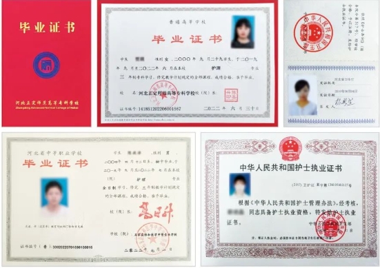 石家庄协和医学中等专业学校