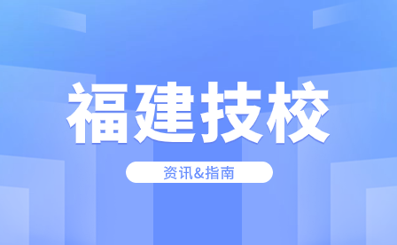 唐山市远卓技工学校2024年招生简章