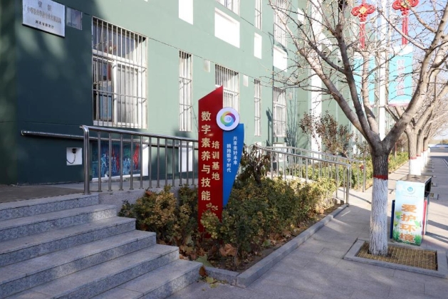 滦南县依托职业教育中心推进数字素养与技能提升