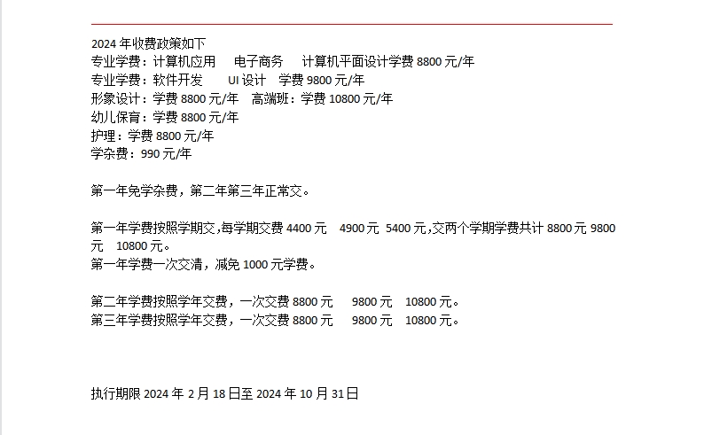 邯郸银河中专学校2024年招生简章