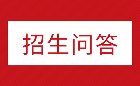 保定工业学校是大专吗?（选择保定工业学校“3+2联办大专班”的7个理由）