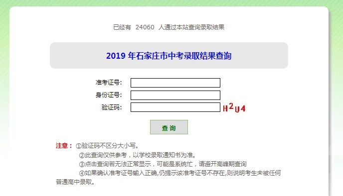 河北中考志愿填报完，什么时候查询录取结果？在哪查询？